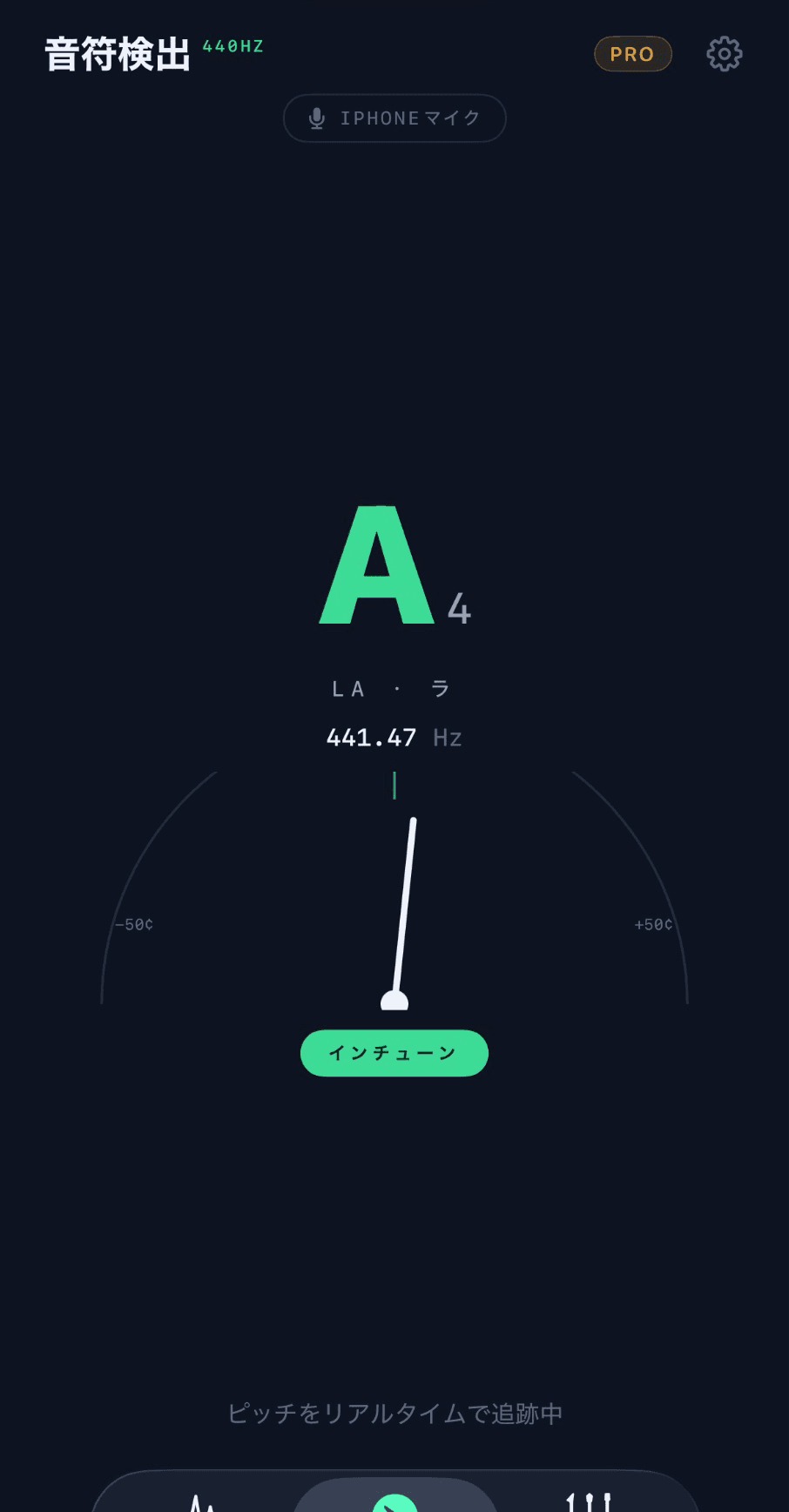 Tonarlyの音符識別。A4、440.00 Hz、インチューン