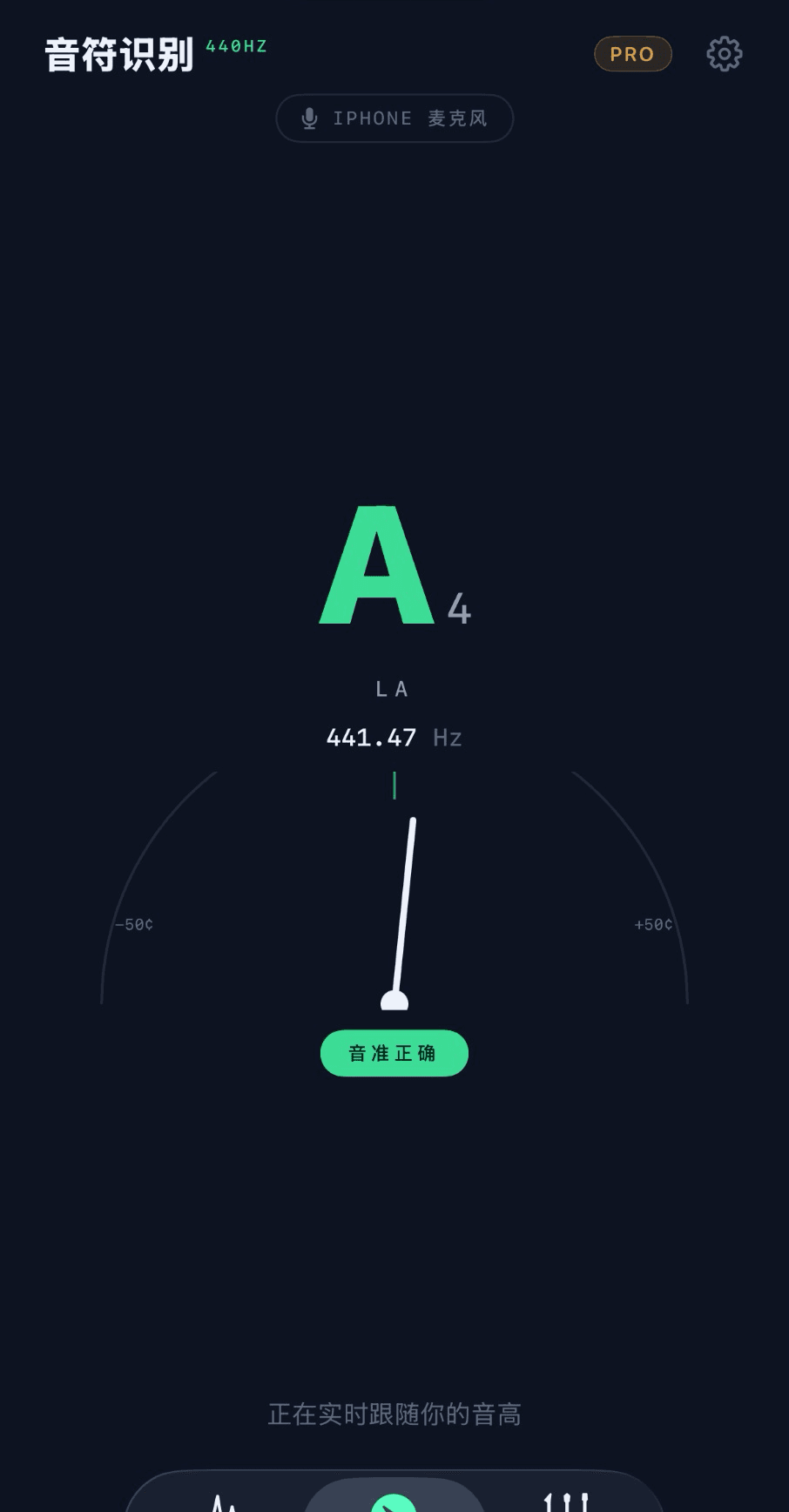 Tonarly 音符识别显示 A4、440.00 Hz、已准